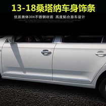 13-18 brand new Santana door modified anti-scratch strip door side strip anti-collision strip body bright strip trim strip