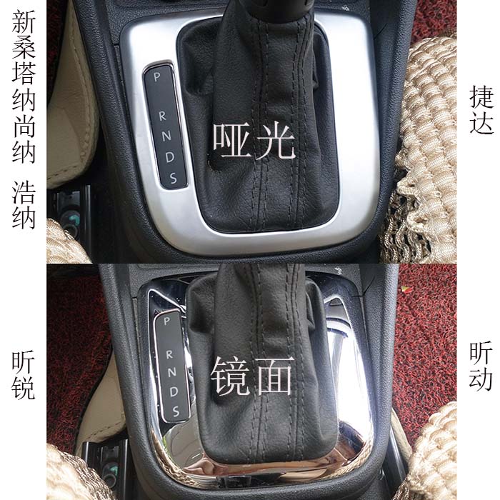 New Jetta New Santana Shanna Shanna Xin's Sharp Automatic Blocking of the sequin frame Decorative Sequin Bright Strips Retrofit