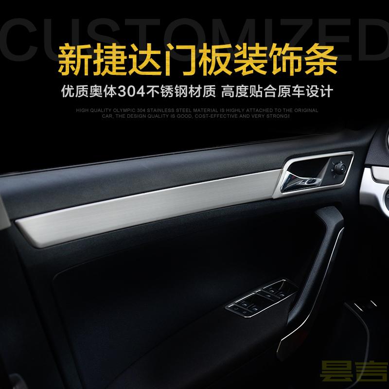 Exclusive to Fox New Jetta inner handle bright strip interior modified stainless steel door plate decorated bright sheet inner door handle