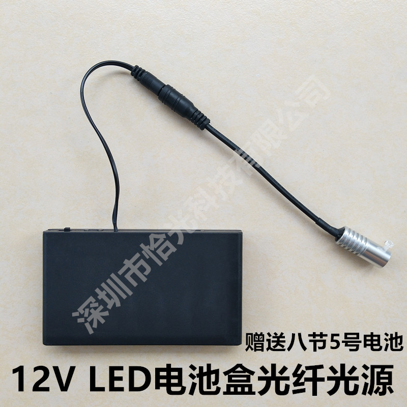 3W12V light source light guide strip optical fiber LED light source light fiber optical fiber optical fiber wire battery case light source