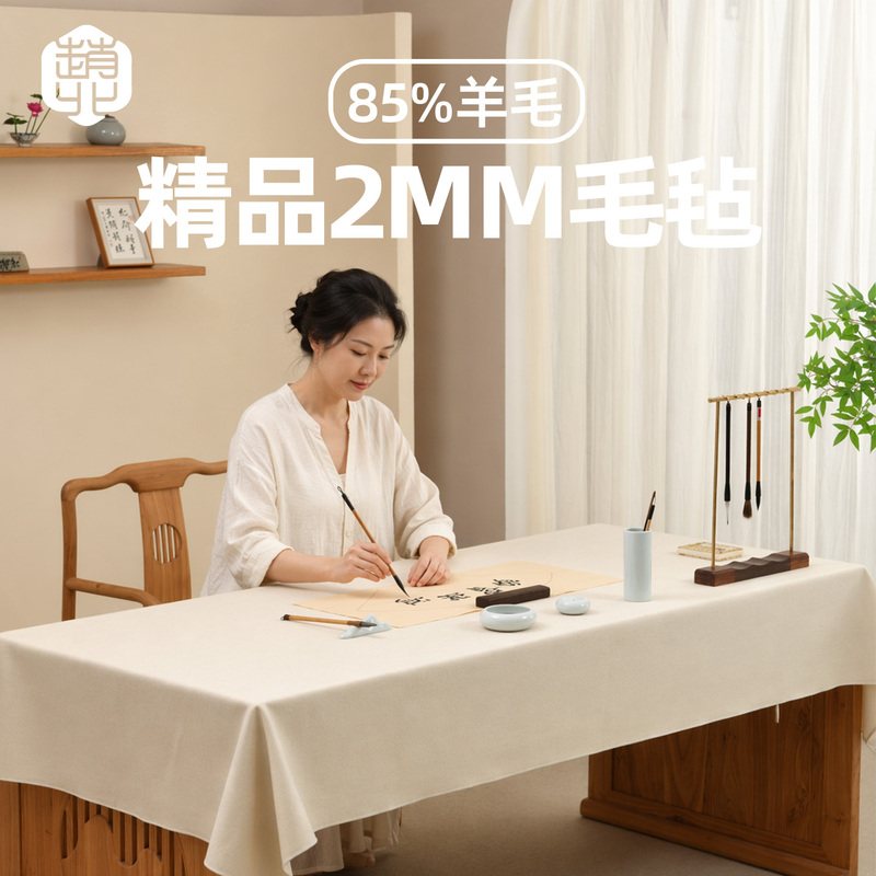 Zhaobei Premium Calligraphy and Painting Wool Felt Calligraphy Mat, Non-Pilling Felt, Chinese Painting Mat, Brush Calligraphy Felt Mat Zhaobei Premium Calligraphy and Painting Wool Felt Calligraphy Mat, Non-Pilling Felt, Chinese Painting Mat, Brush Calligraphy Felt Mat
