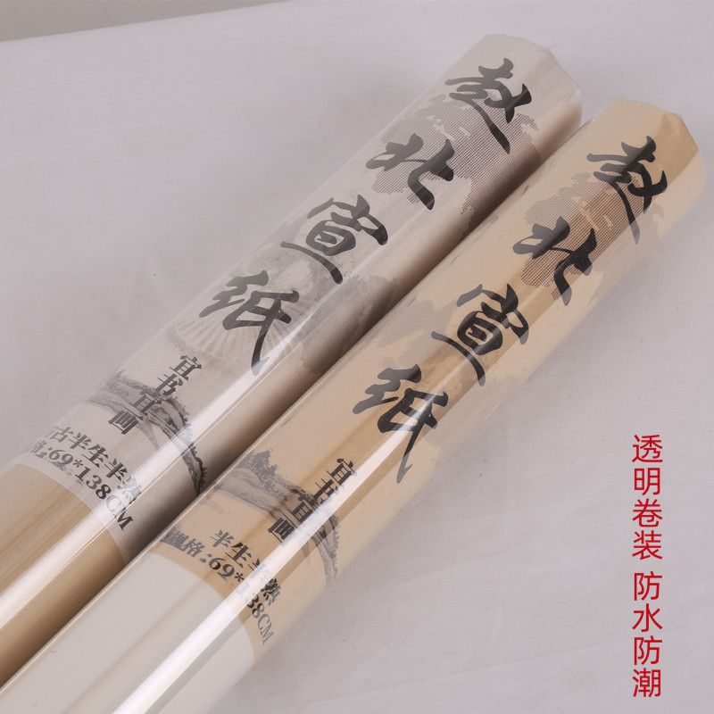 Zhao Beixuan paper Mao pen calligraphy special paper Four-ruler six-ruler imitation ancient raw and cooked rice cooked in half-cooked 10 volumes