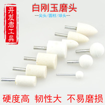 White corundum cone grinding head grinding wheel grinding head grinding head electric grinding head electric grinding head pointed spherical wind electric grinding head