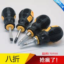 Cross-shaped dual-purpose telescopic screwdriver Small radish screwdriver mini ultra-short screwdriver micro-screwdriver