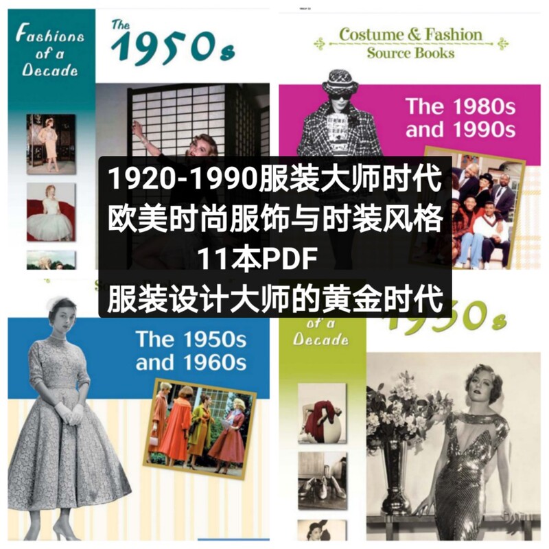 Collection of Works by Clothing Design Masters from the 1920S to the 1990S: European and American Fashion Apparel and Style Trends Collection of Works by Clothing Design Masters from the 1920S to the 1990S: European and American Fashion Apparel and Style Trends