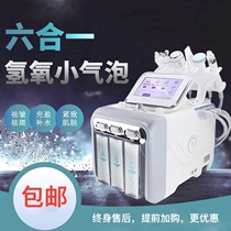 Hydrogen and oxygen small bubbles Black Head Six-in-one comprehensive skin management beauty equipment beauty salon face cleaning introduction