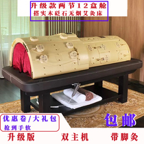 Moxibustion bed Whole body household fumigation bed beauty salon special physiotherapy bed automatic moxa smokeless sweating warehouse sauna cabin