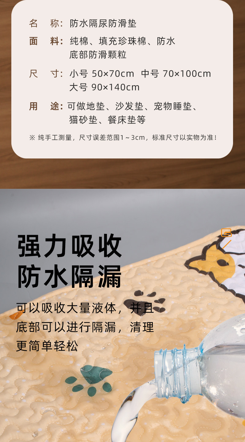 Дезодорирующие салфетки для щенков 宠物尿垫狗狗兔子猫咪防水吸尿可重覆使用水洗吸水凉垫加厚防尿垫