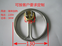 220V 3KW towel car 39 copper head heating pipe steam open bucket insulation table liquid stainless steel electric heating tube