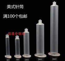 Point Gum Syringe Imported domestically made Glue Dispenser Accessories Point Gum Consumable piston Day American Dot Glue Syringe connector