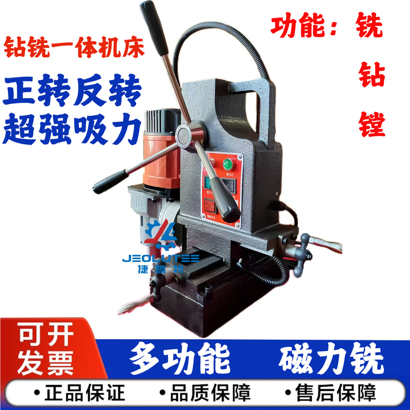 Jintaichang Portable Milling Machine, Hole Punching Machine, Multi-Function Drilling and Milling Machine, Small Four- and Five-Axis Magnetic Milling Machine, Magnetic Seat Drill