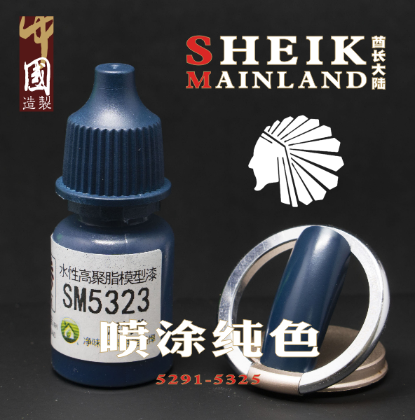 Spray Pure Color 5291-5325 Chief Continental Model Paint Paint Safety Waterborne Lacquer Paint Half Light Quality