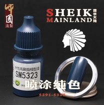 Spray solid color 5291-5325 Chief Continental Model Paint Coating Safety Water-based Paint Pigment Semi-gloss Quality