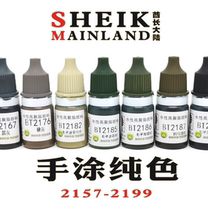 Chieftain mainland hand-painted solid color 2157-2199 model coloring pen hand-painted safety water-based paint paint matte