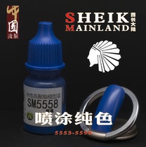 Spray solid color 5553-5598 Chief Continental Model Color Safety Water-based Paint Pigment Semi-gloss Model Paint