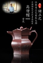 Ask customer service for the actual price of the pure handmade raw mineral purple clay teapot made by Chu Li a gift-giving tea set eminent monks hat