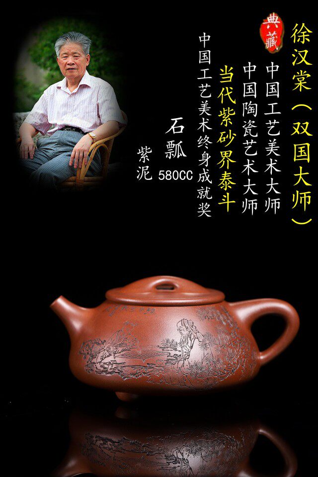 徐漢棠全手工紫砂壺國家級工藝師石瓢造型茶具壺400cc以上宜興老泥紫砂壺
