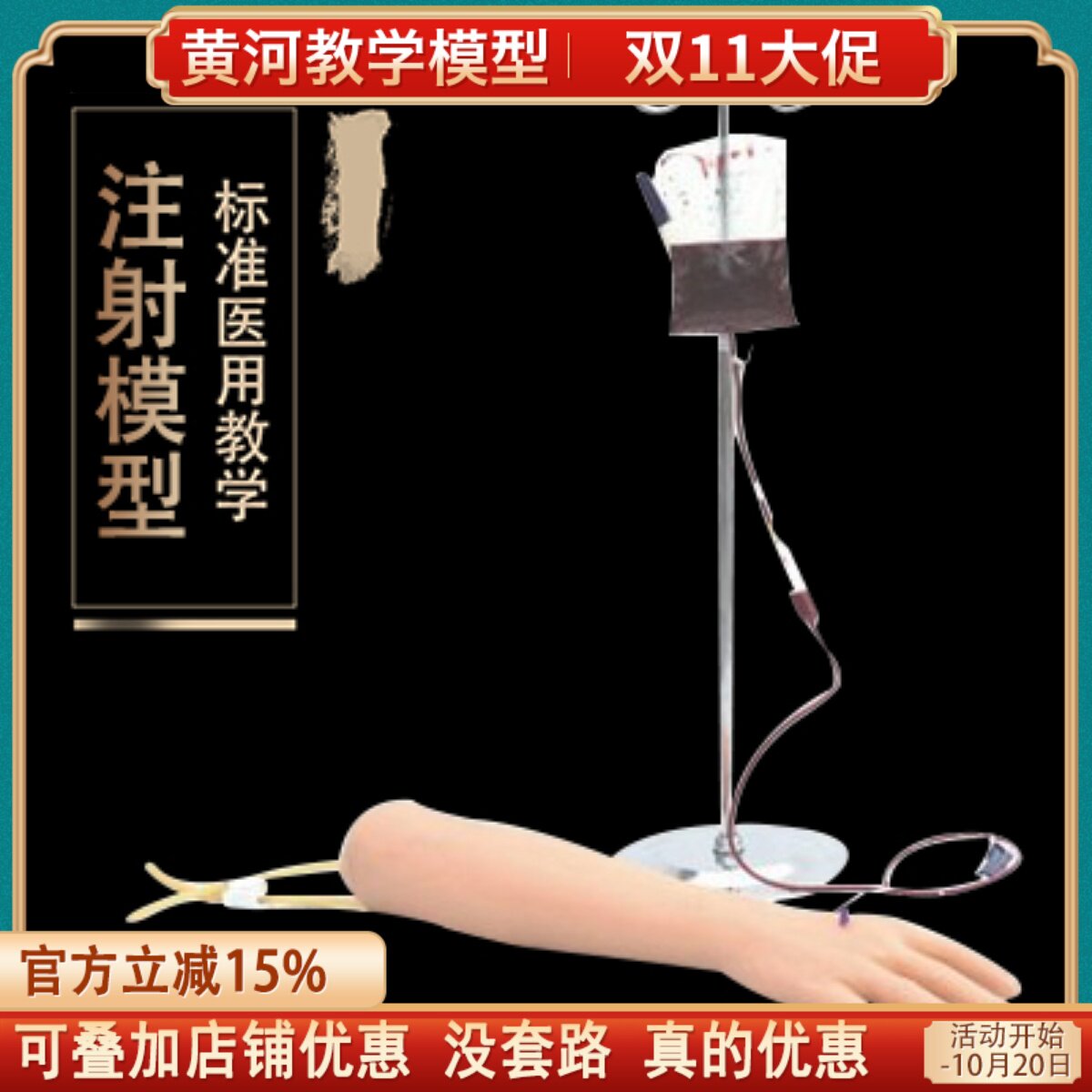 包邮！高级手臂静脉穿刺训练模型 手臀注射训练模型（配输液）