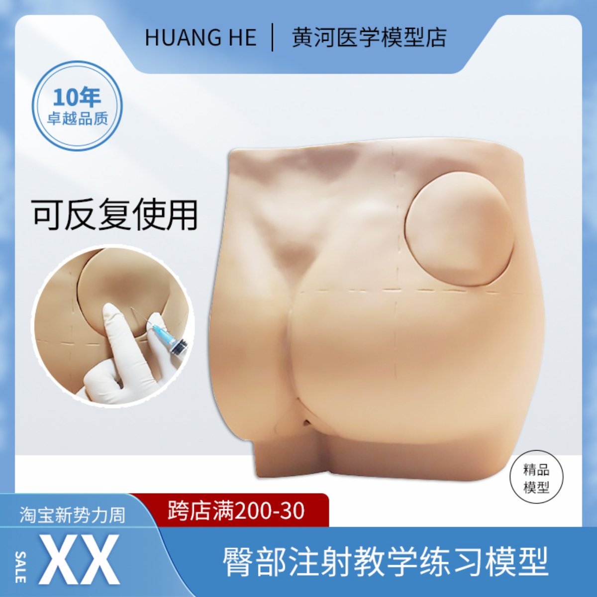 臀部注射模型屁股打针模块医院学校教学演示模型诊所个人练习模型