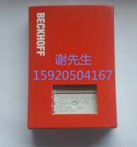 EL1809 EL2809 Beckhoff module EL2809 EL1809 brand new original spot bargain price