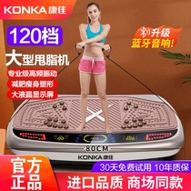 Konka Fat Loss Machine Slim Body Fat Burning Rhythm Machine Fitness Equipment Exercise Shake Machine Home Weight Loss Lazy Artifact