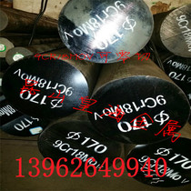 16MnCr5 round steel 20MnCr5 forged steel plate SUS630 round bar plate 9CR18MO round steel solid solution 431 round