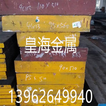9CrWMn oil steel tool steel Cr8 plate CR8 round stick light plate fine light plate fine plate round steel steel plate