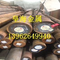 40CrNiMoA 20crmnti CR12MO1V1 Rod T10A plate 9CR2MO Baosteel 12crNi3 round steel