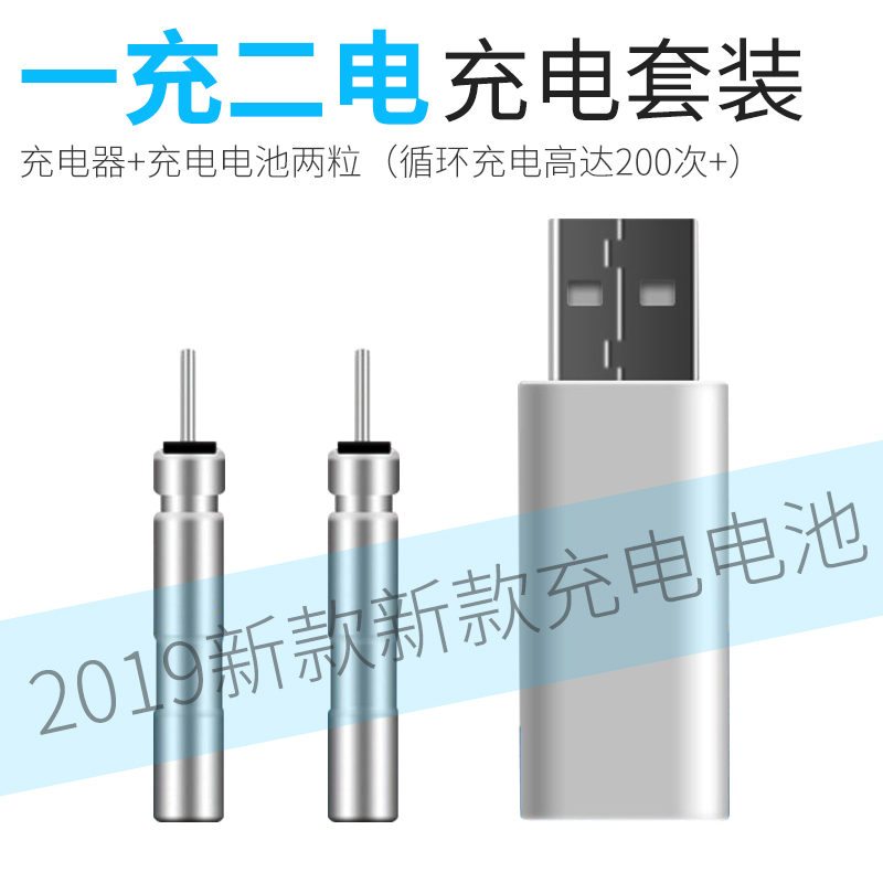 Luminous drift battery charging electronic rechargeable cr425 electronic ticket luminous electronic drift fishing fish drift charger