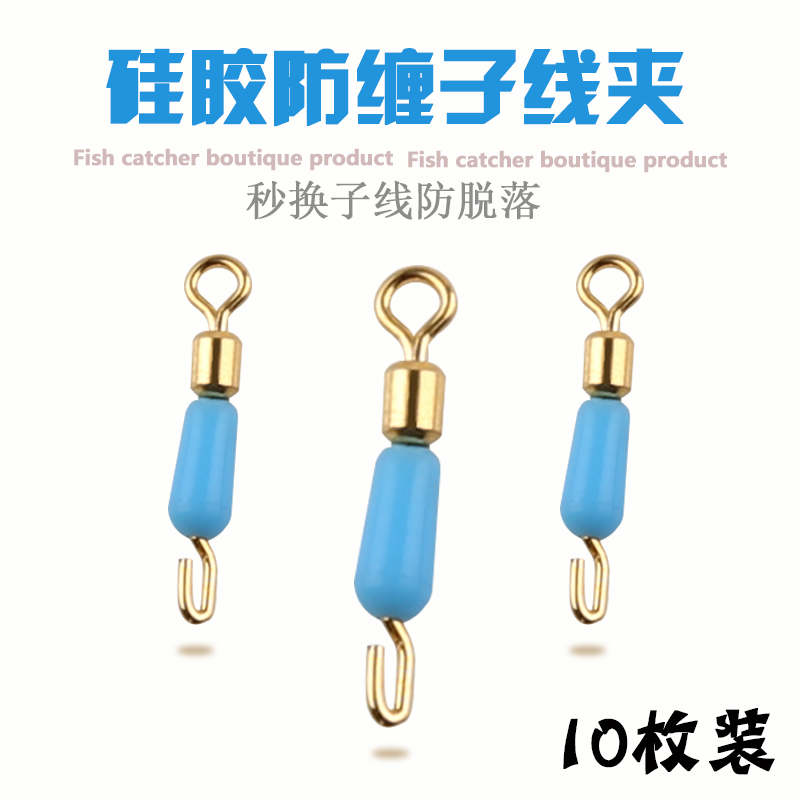 Fast sub-clamp connector silicone bean body strong opening 8-character ring 8-character ring gold-plated stainless steel strong pull