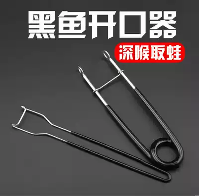 Luya stainless steel black fish opener frog pick-up device opening Thunder frog hook fishing opening tool hook