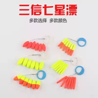 Sanxin Seven Star Floating Fish Drifting Cylindrical Streamline Traditional Fishing High Sensitivity Do not Injury Line Float Float