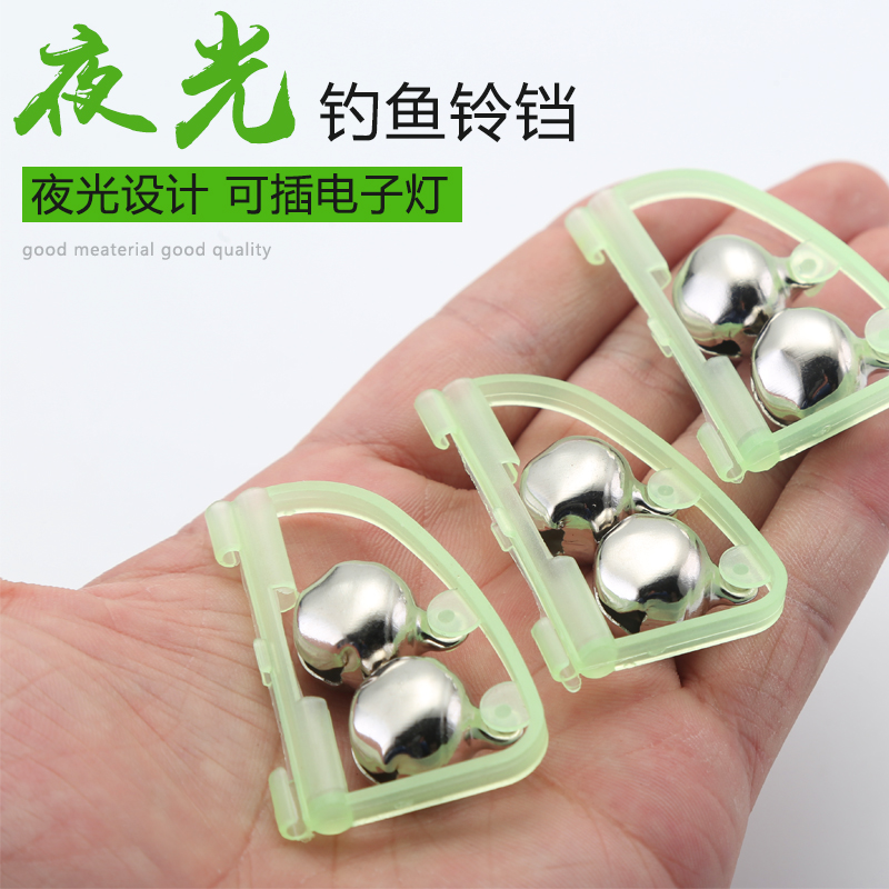 Luminous bell siren fishing accessories fish bell sea rod fishing gear supplies sea rod bell lamp bow double bell - Taobao