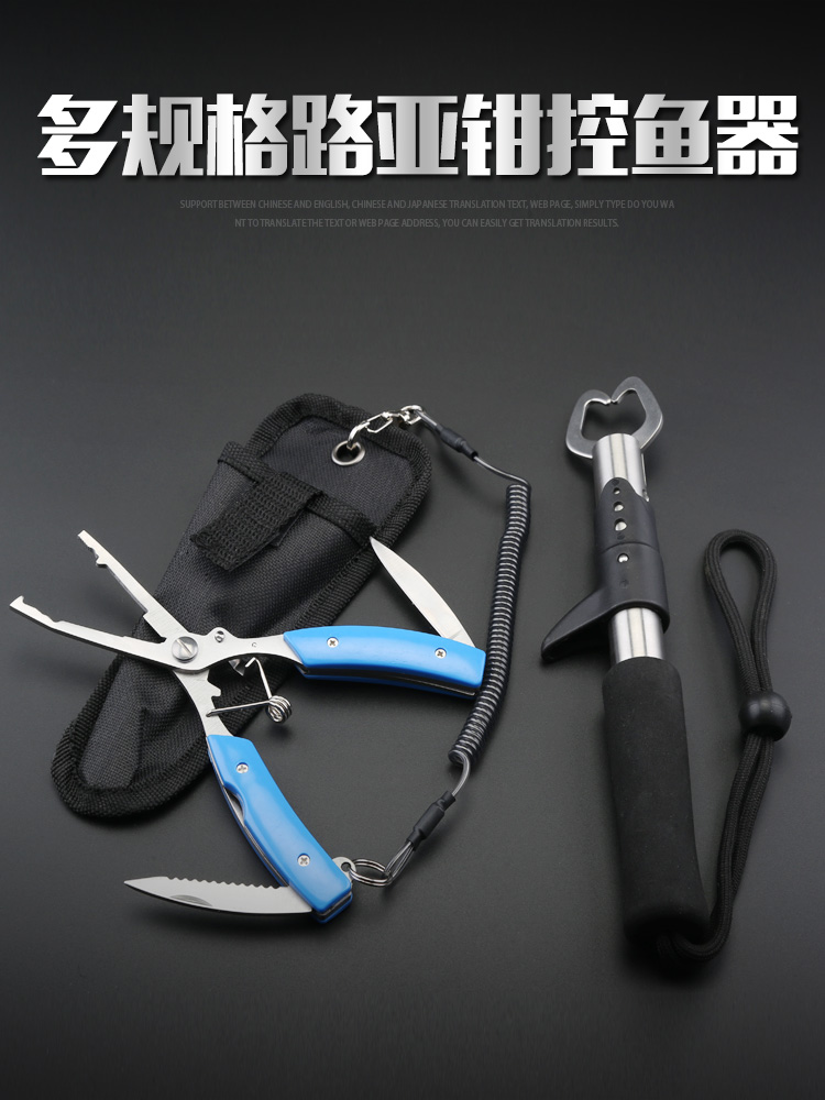 Fish controller Luya multi-function stainless steel pliers Luya pliers with scale with ruler clamp Fish lock fish control pliers Fish pliers