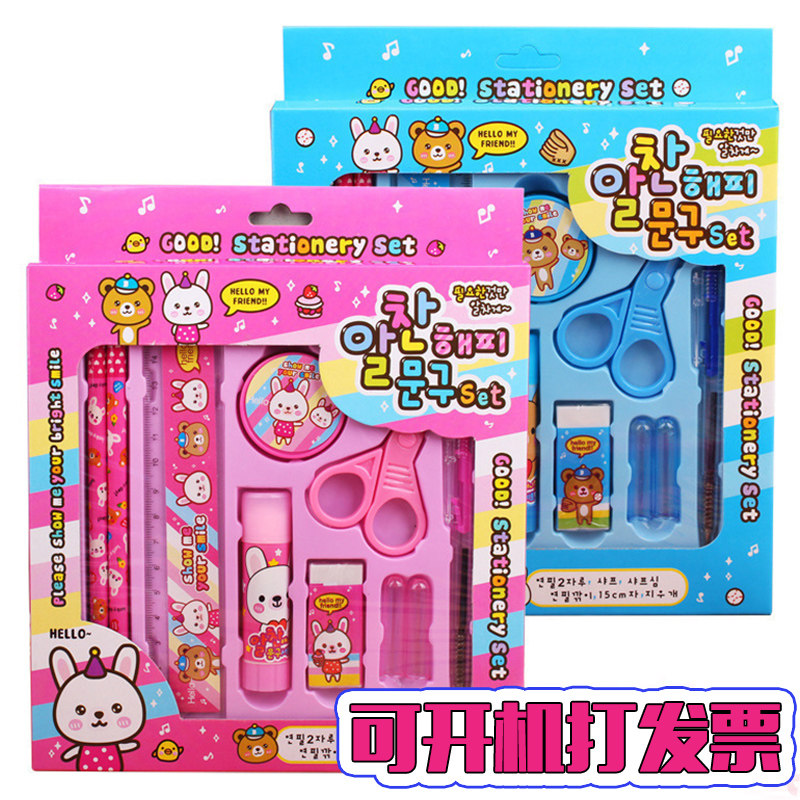 Pupil Stationery Set Pencil Set Kindergarten Award School Supplies Prizes Children's Day Gift