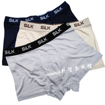 2020 Mulberry Silk Knit Men Real Silk Underpants Mens Youth Flat Corner Pants Mid-Waist Breathable no-dent shorts Four-corner pants