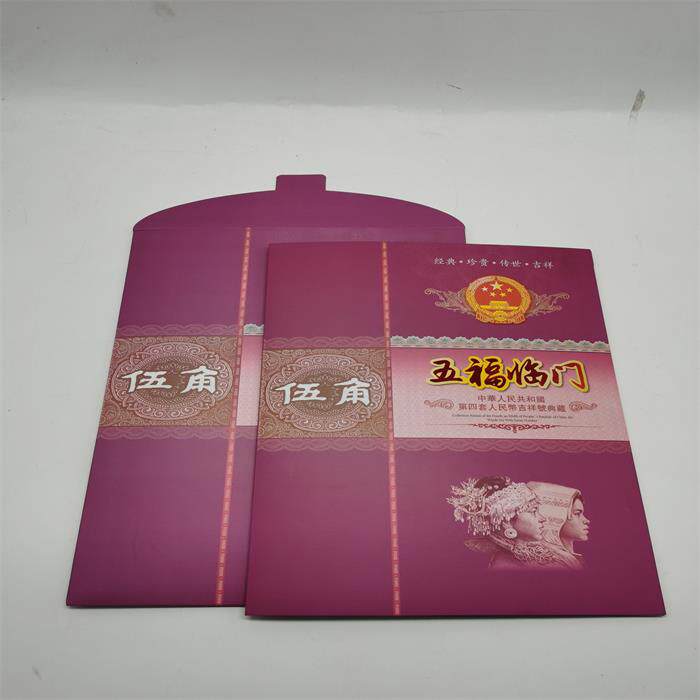 Fourth set of numismatic books Wufu Linmen 5 Point ten Lian No. 1 Numismatic Peuber ten Bank Insurance Gift-Taobao