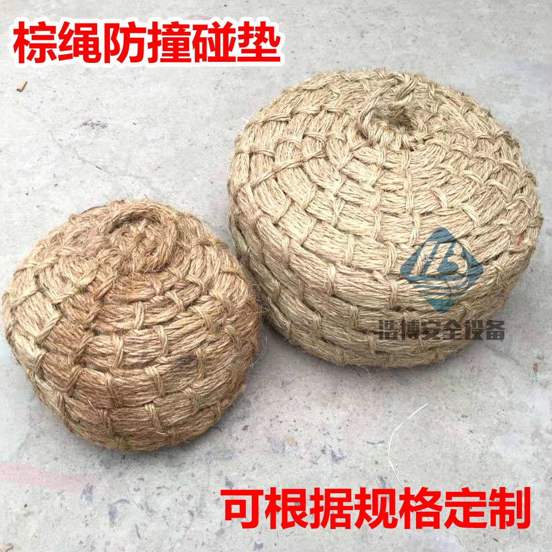 Marine brown rope by the ball Marine by the ball by the ball Brown rope by the ball Anti-collision pad size can be customized