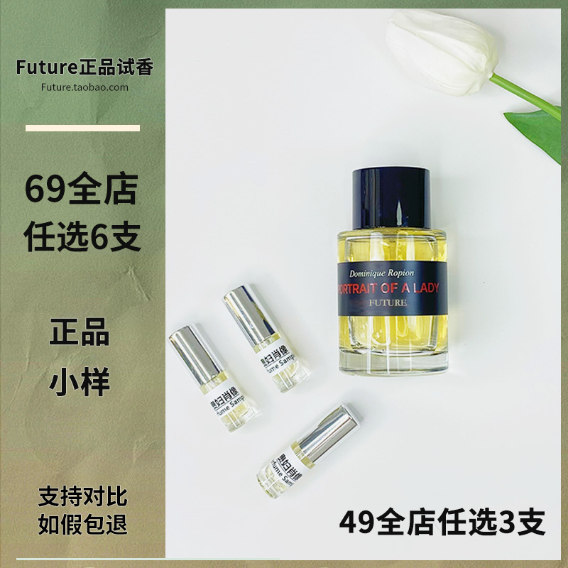 Authentic Perfume Sample One-Wheeled Rose Lady Portrait Winter Water Style Rose Green Field Realm Wild Musk