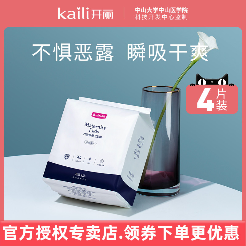 Open maternity special sanitary cotton XL code 4 pieces nursing type Puerperia Sanitary Pants Postnatal Month Pants Type pantyliners