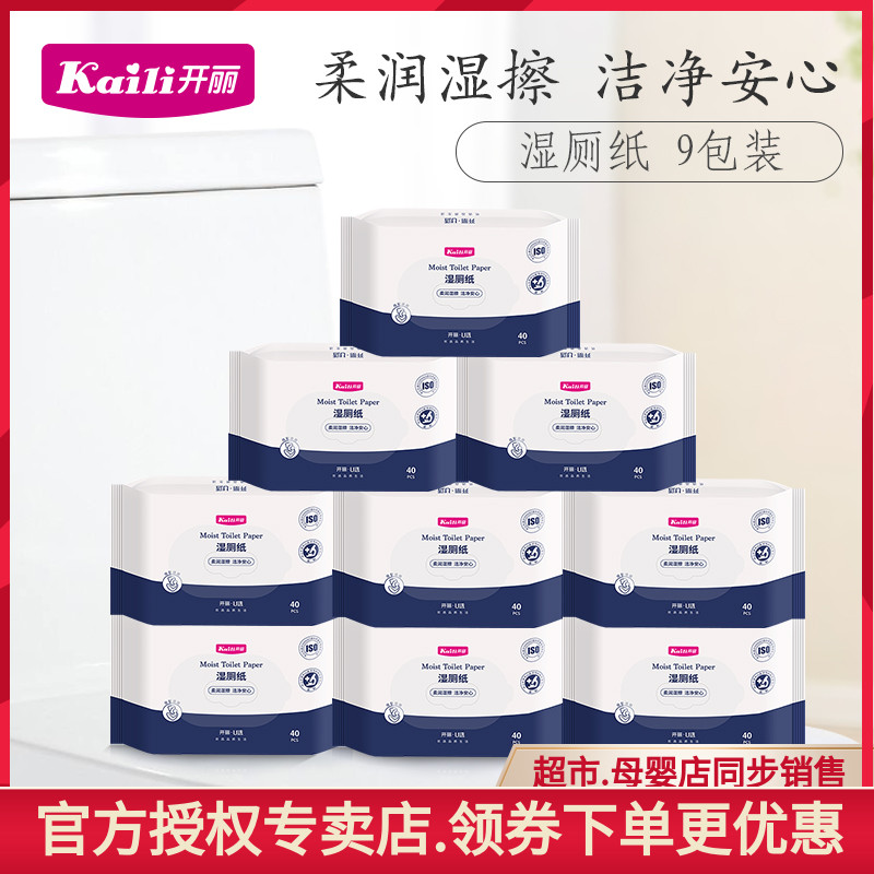 Open Lie Maternal Soluble Water Wet Toilet Paper 40 Sheet Ex-gratia Home 9 Packaging Flexo Clean Toilet Paper