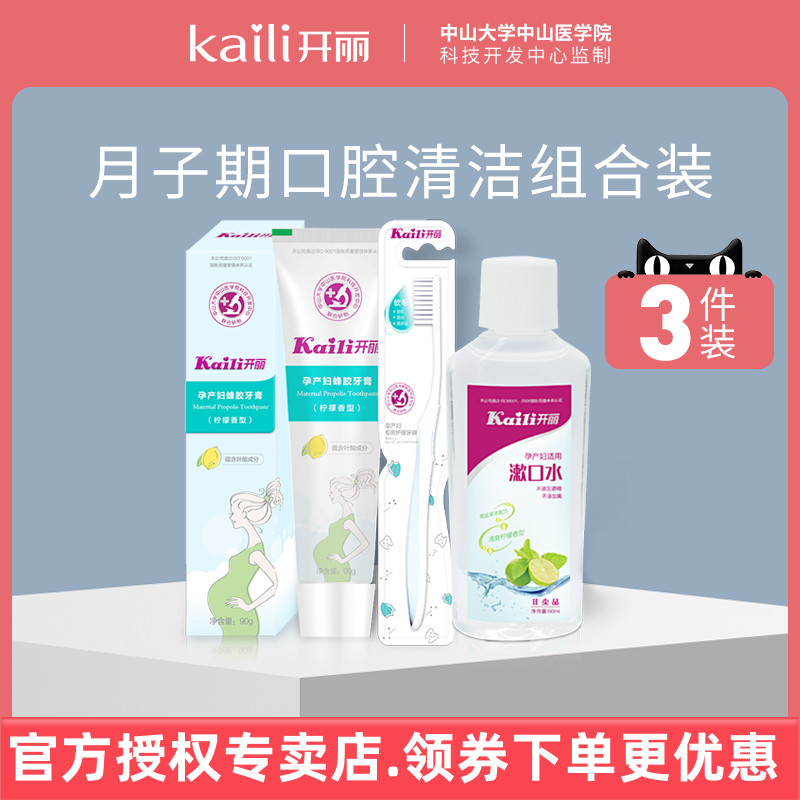 Open Lie Maternal Oral Care Unit 3 pieces of Yulia Supplies Soft Mao Toothbrush Propolis Toothpaste Clean Mouthwash