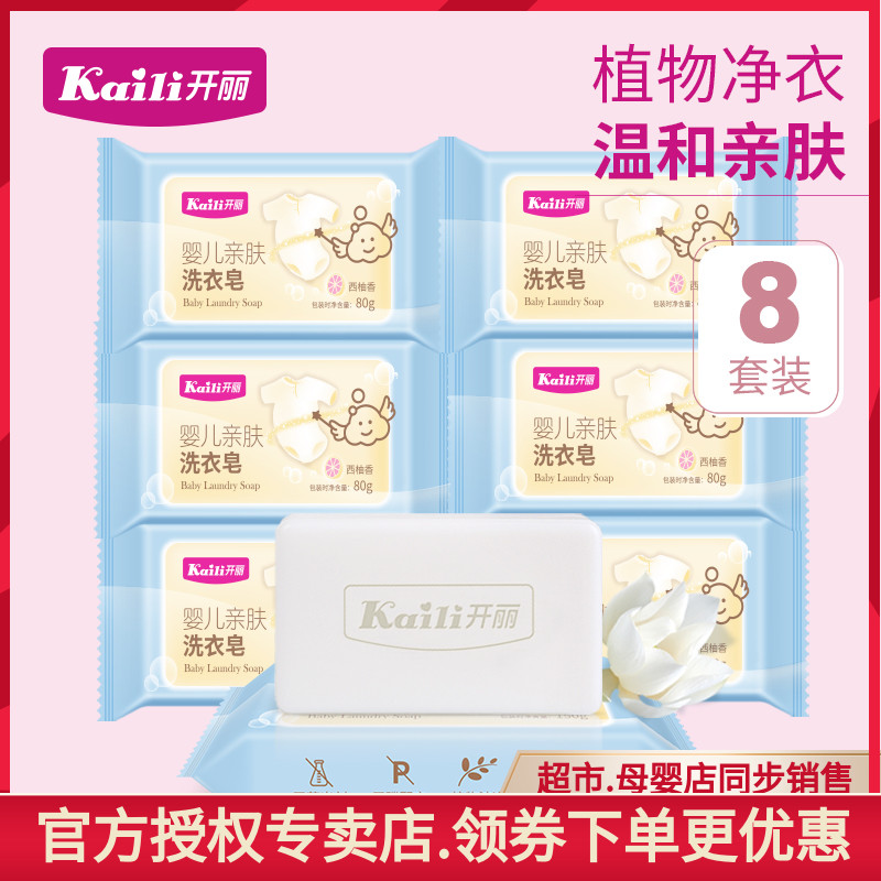 Cheerbaby Laundry Soap West Pomp Aroma 80g * 8 Baby Special Laundry Soap Newborn Diaper Soap