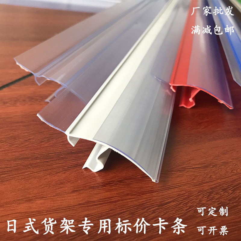 Ultra City Shelf List Price Article Transparent Plastic Price Tag Thickened Commodity Price Tag Day-Style Shelf Mark Price Tag