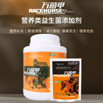 Wanbacterium A nutritional probiotic additive for horses. Nutritional supplement for intestinal conditioning. Reduce the occurrence of intestinal colon.