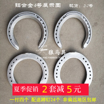 Aluminum alloy horseshoes light speed racing endurance horse shoes horseshoes with hoof nails Sirius harness