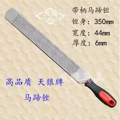 Horseshoe file, hoof repair tool, horn file, nail, palm hoof, large plate file, horseshoe Sirius Tianfeng Horseshoe file