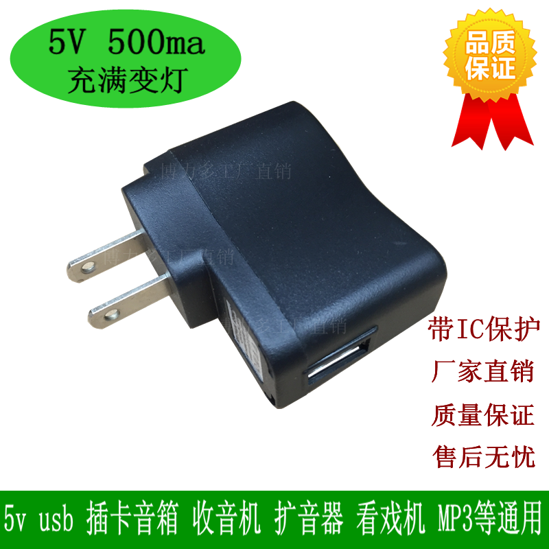 5V USB1000ma card radio watch machine small speaker sound full variable lamp Charger power adapter