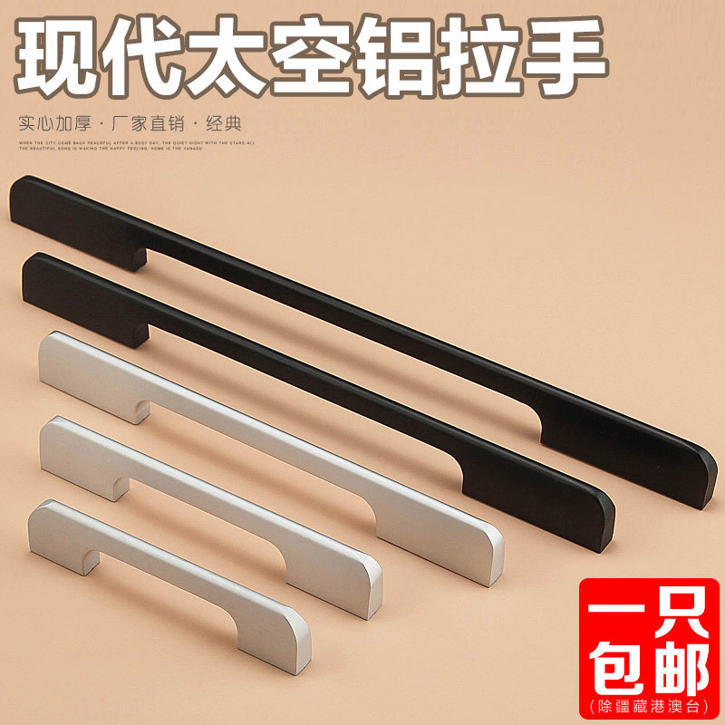 Modern minimalist American cabinet door drawer black handle European space aluminum handle cabinet kitchen cabinet cabinet handle