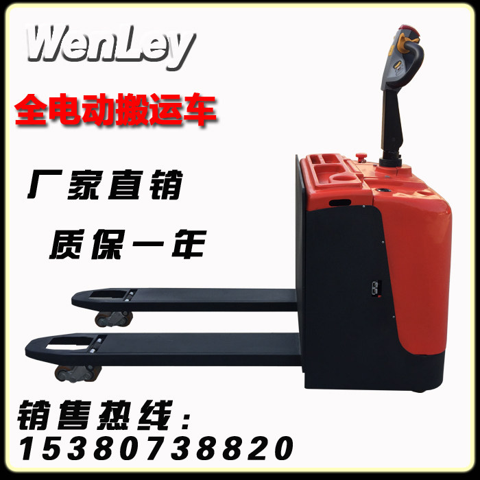 2 tons 3T all-electric hydraulic truck stacker ground cattle battery automatic stand-up pallet transport elevated walk